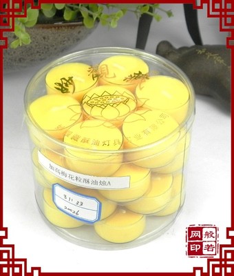 妙觀藏28粒加高梅花酥油燭(黃)_般若三昧佛教用品批發網