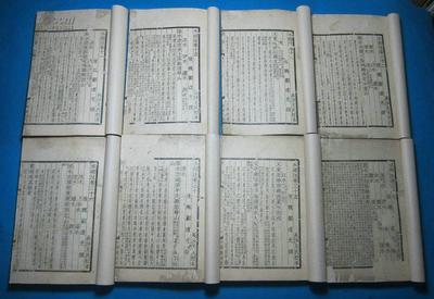 水經(jīng)注 民國上海中華書局據(jù)戴氏遺書?？?十一冊